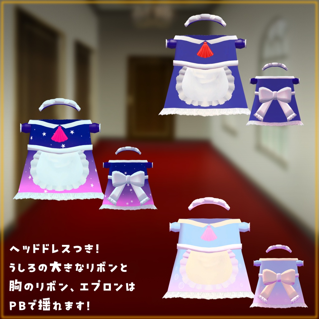 【10/18まで無料!】にゃっちネムネコメイド【ネムレナイネコ専用衣装】