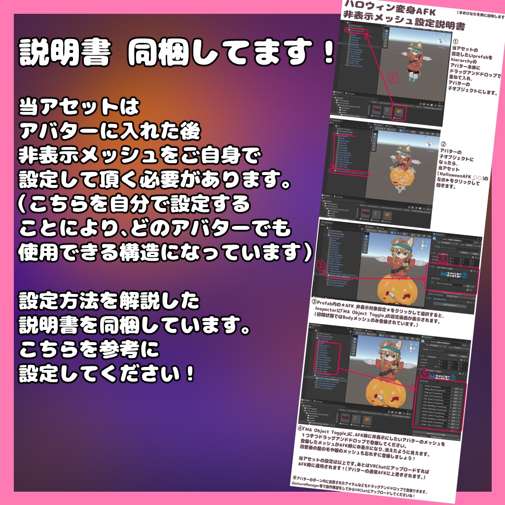 【販売記念Sale!】Halloween変身AFKギミック【汎用ギミック】