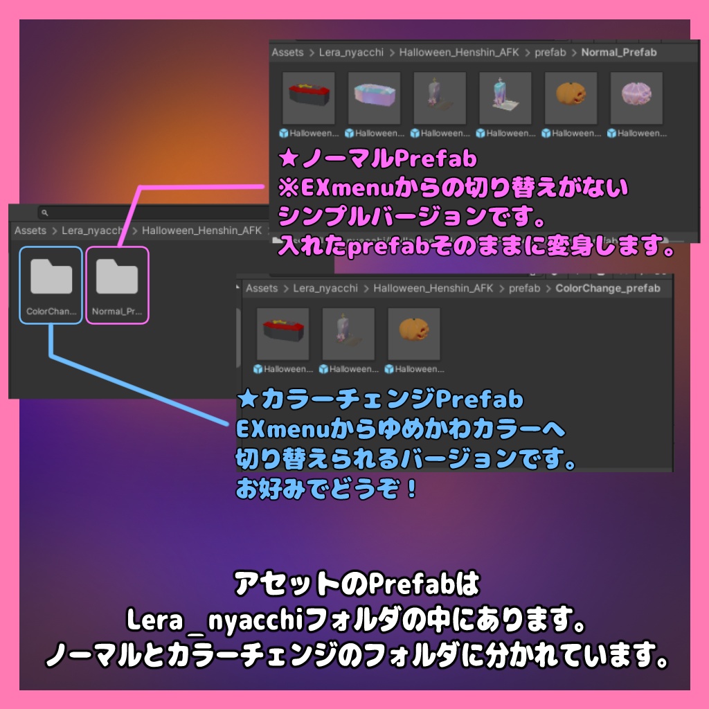 【販売記念Sale!】Halloween変身AFKギミック【汎用ギミック】