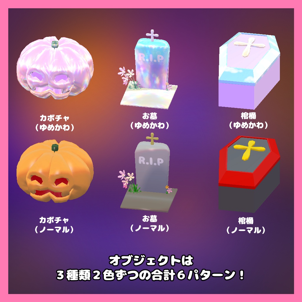 【販売記念Sale!】Halloween変身AFKギミック【汎用ギミック】
