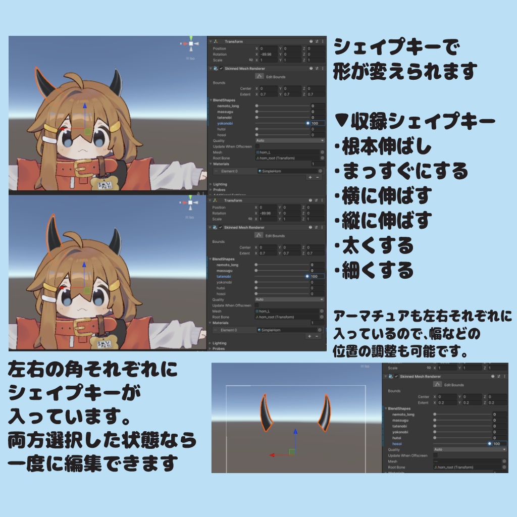【無料版あり】SimpleHorn=シンプルなつの=【汎用・全アバター対応】