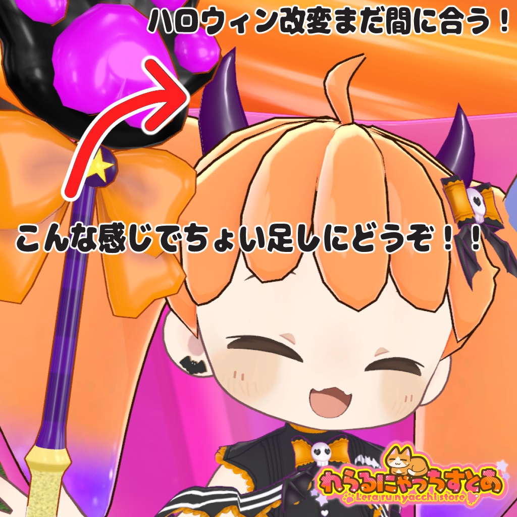 【無料版あり】SimpleHorn=シンプルなつの=【汎用・全アバター対応】