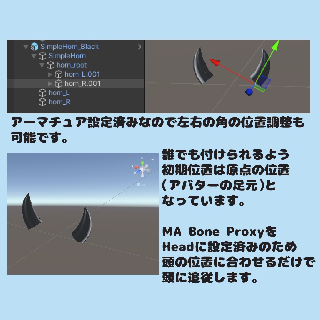 【無料版あり】SimpleHorn=シンプルなつの=【汎用・全アバター対応】