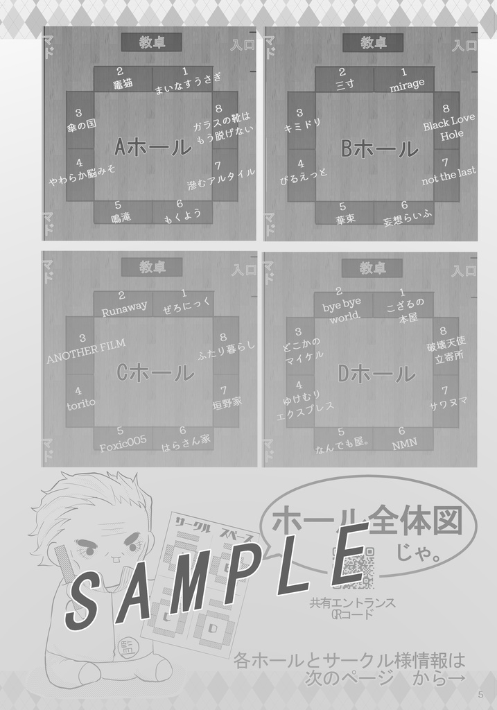 2022年牛天webオンリーパンフレット