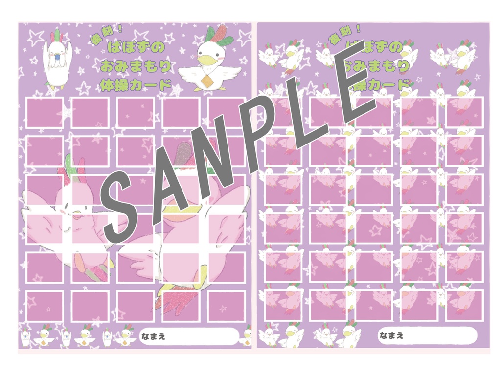 2022年牛天webオンリーパンフレット