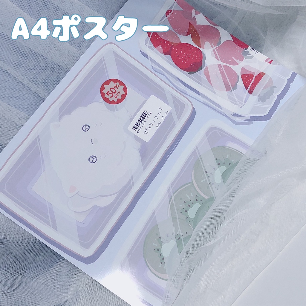 売れ残りポメちゃんのA4ポスター