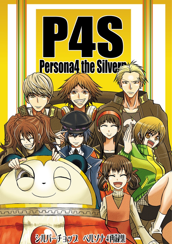 P4S