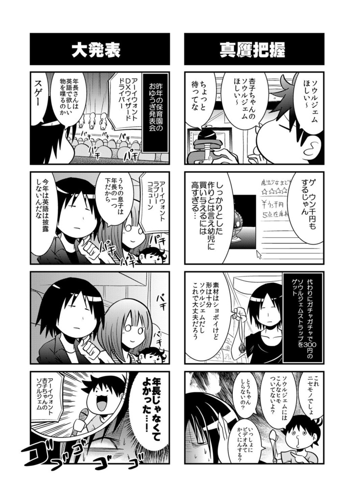 でんしで堀口さんちのレオムスコ同人誌版再録集