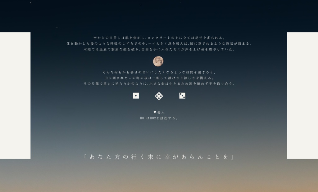 【CoC】きらめくまほろば SPLL:E198407