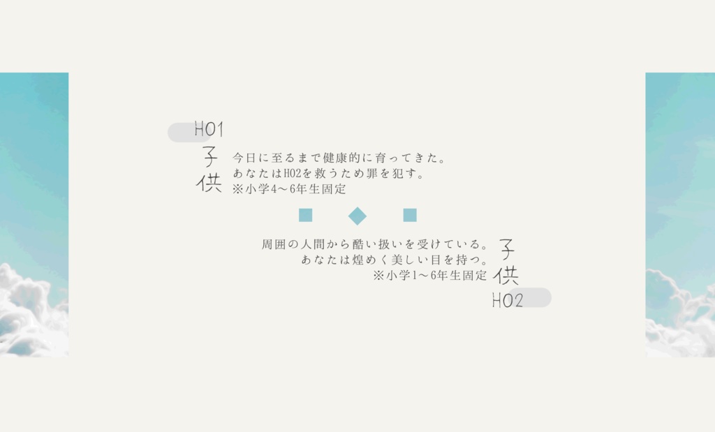 【CoC】きらめくまほろば SPLL:E198407