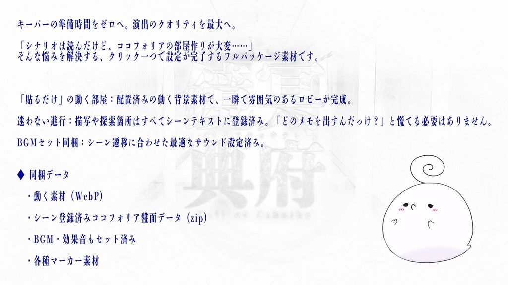 【CoC7版6版】冥府鏡典 SPLL:E189424