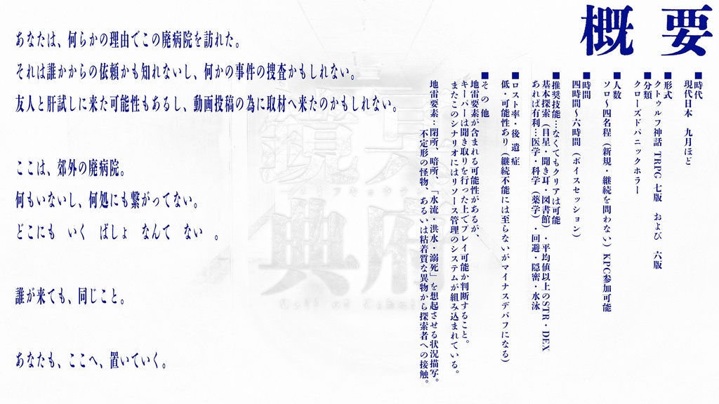 【CoC7版6版】冥府鏡典 SPLL:E189424