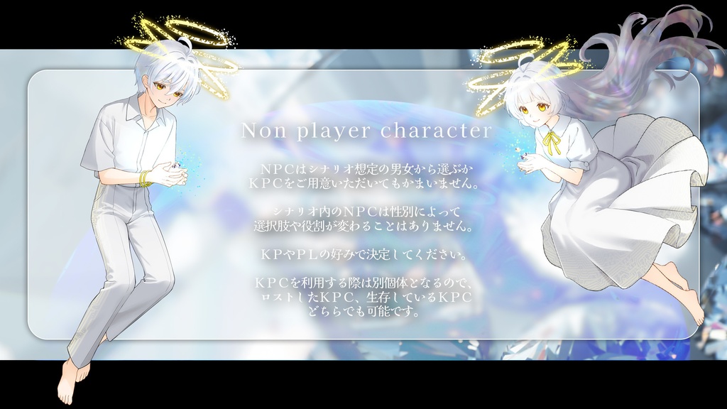 【CoCシナリオ】さよなら、ブルードット。 【SPLL:E188083】