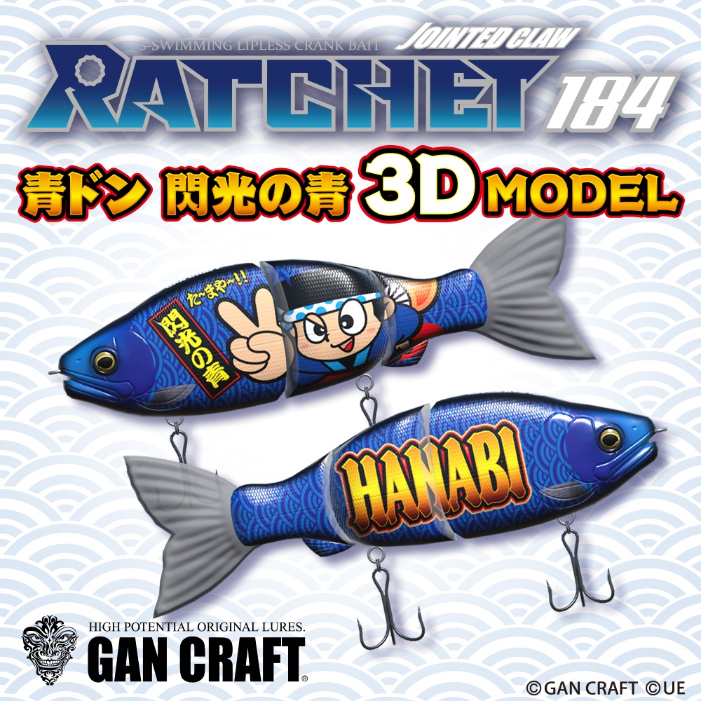 【RATCHET 184】青ドン-閃光の青- 3D MODEL