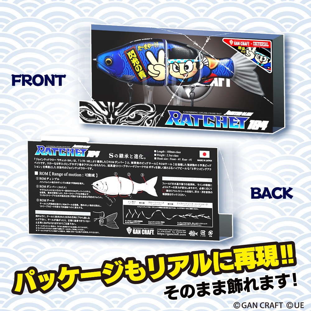 【3Dモデル】RATCHET 184 青ドン-閃光の青- 3D MODEL