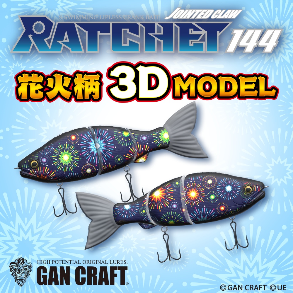 【RATCHET 144】花火柄- 3D MODEL