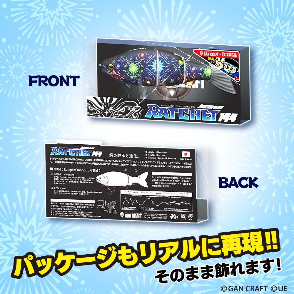 【3Dモデル】RATCHET 144 花火柄- 3D MODEL