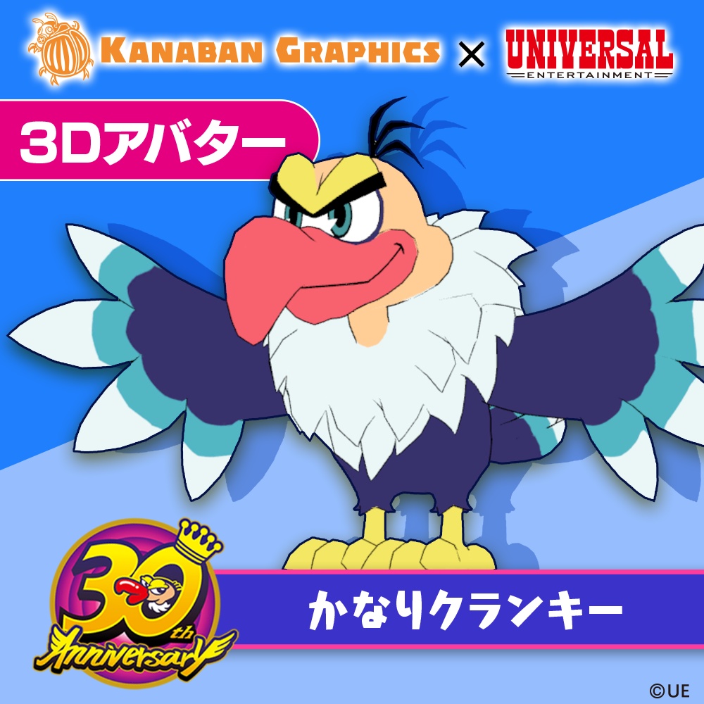 【3Dアバター】かなりクランキー