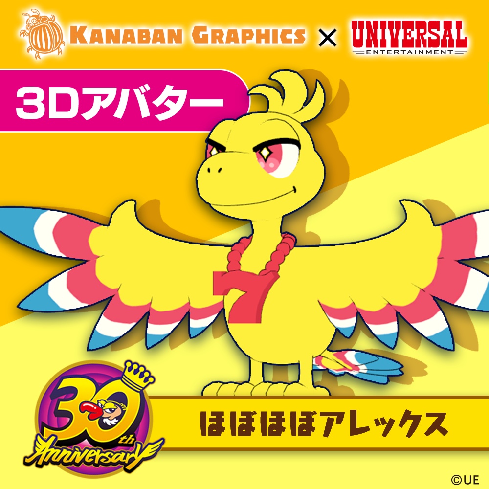 【3Dアバター】ほぼほぼアレックス