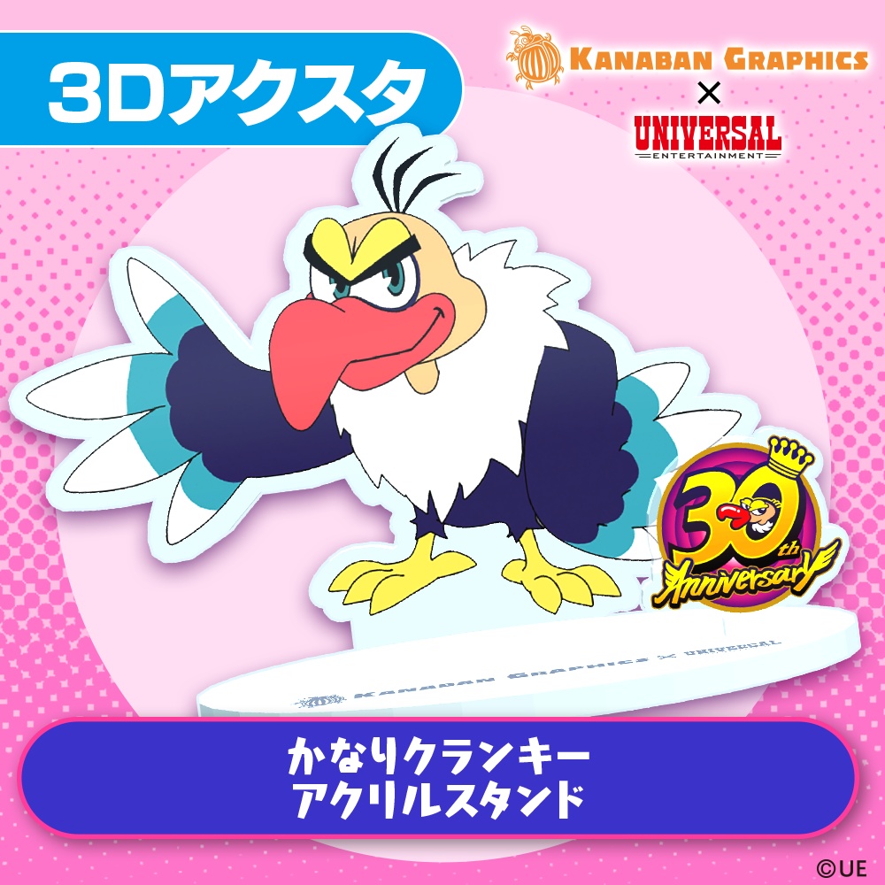 【3Dアクスタ】かなりクランキー アクリルスタンド