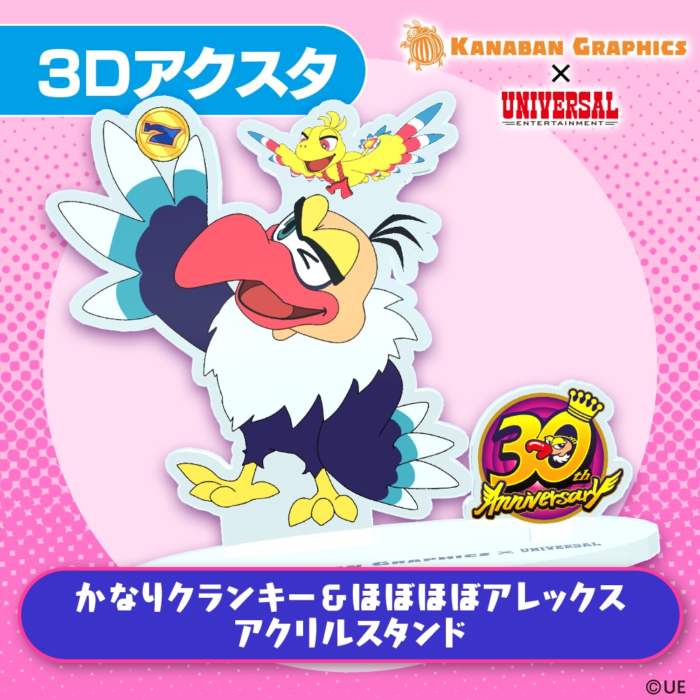 【3Dアクスタ】かなりクランキー&ほぼほぼアレックス アクリルスタンド