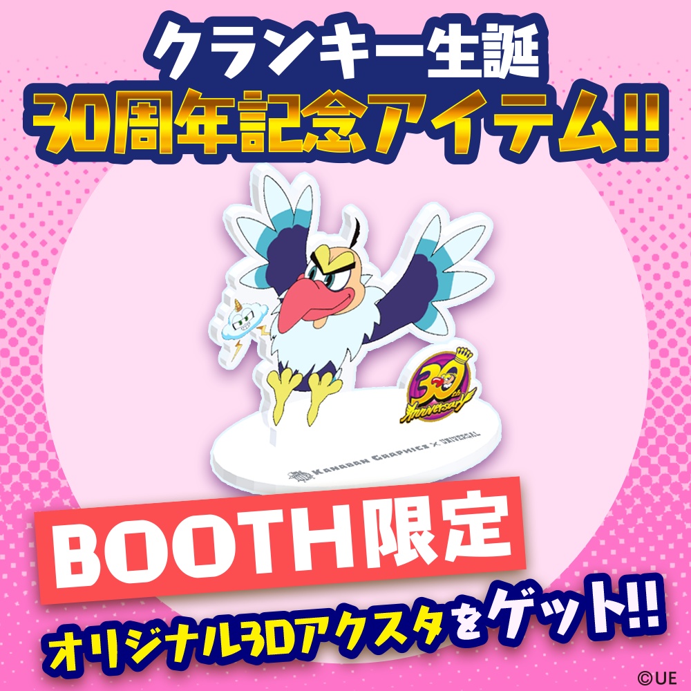 【3Dアクスタ】かなりクランキー&だいたいイッカククン アクリルスタンド