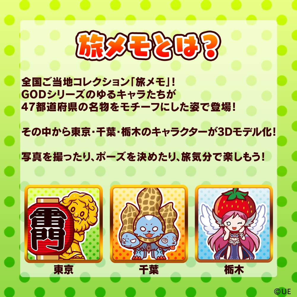 【3Dアバター】ゆるぜうす(東京ver.)