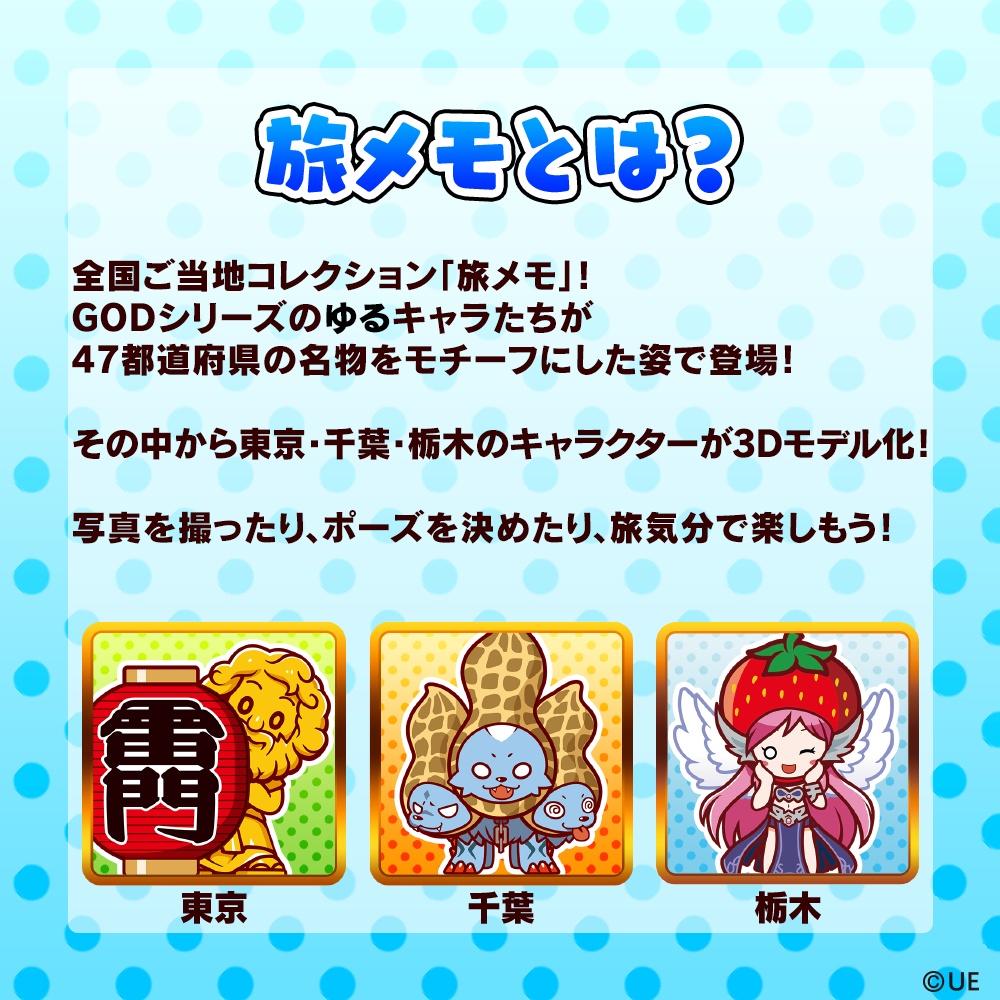 【3Dアバター】ゆるせぽね(栃木ver.)