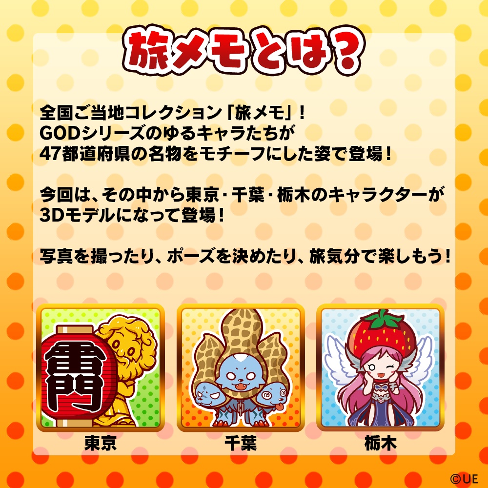 【3Dアバター】ゆるべろす(千葉ver.)