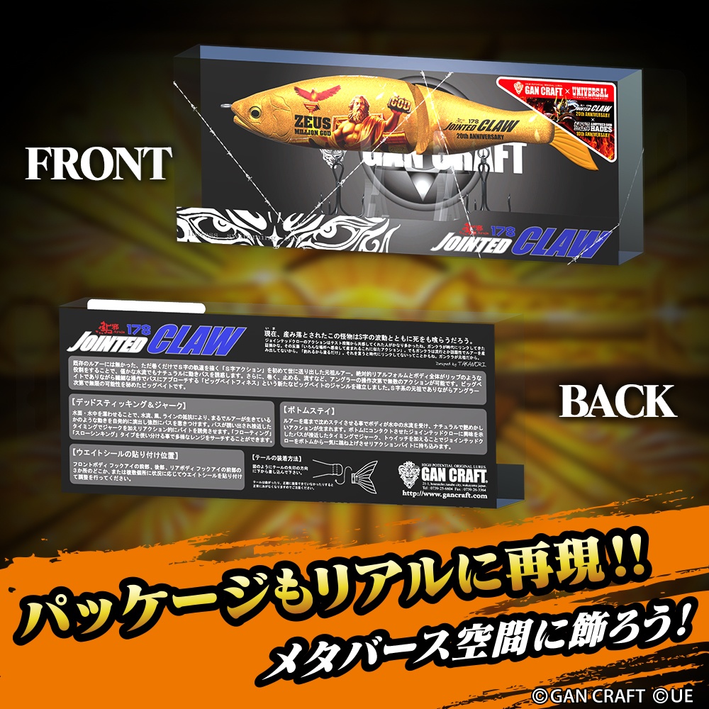 【3Dモデル】JOINTED CLAW178 MILLION GOD黄金-3D MODEL