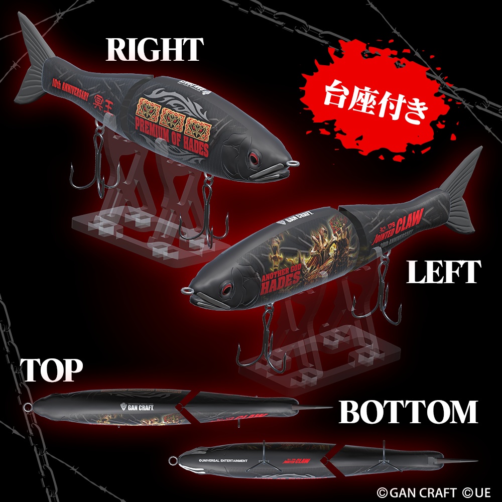 【3Dモデル】JOINTED CLAW 178 ANOTHER GOD HADES 漆黒-3D MODEL