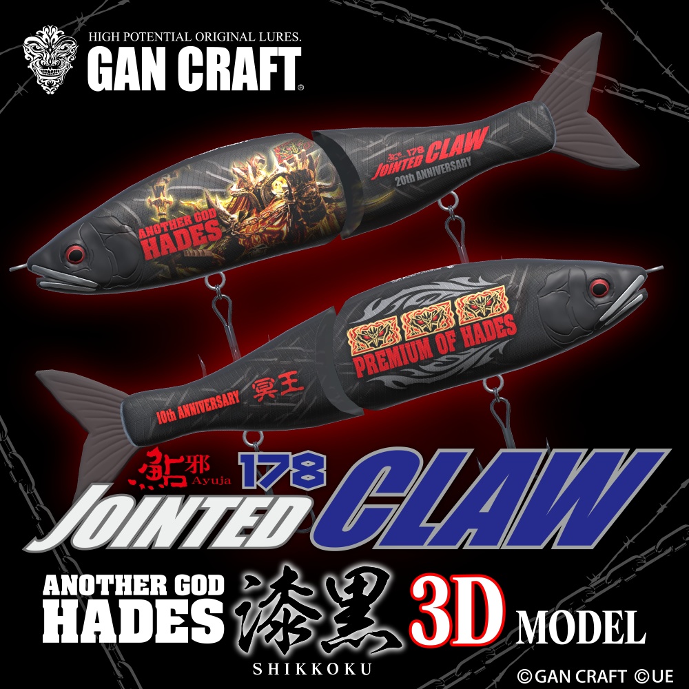 【3Dモデル】JOINTED CLAW 178 ANOTHER GOD HADES 漆黒-3D MODEL