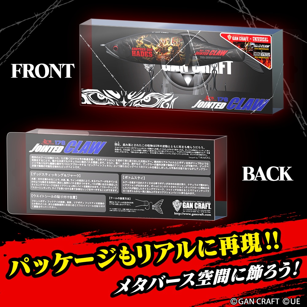 【3Dモデル】JOINTED CLAW 178 ANOTHER GOD HADES 漆黒-3D MODEL