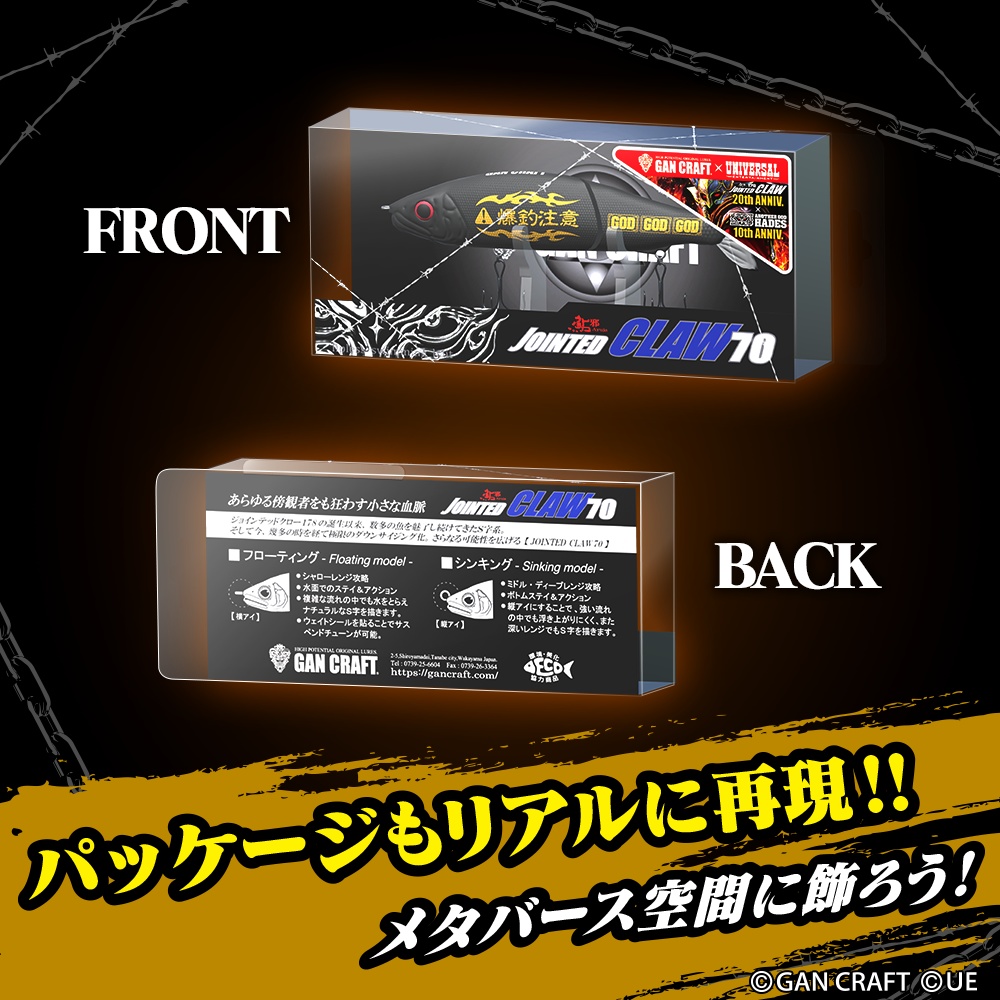 【3Dモデル】JOINTED CLAW 70 ANOTHER GOD HADES 漆黒 Jr.-3D MODEL