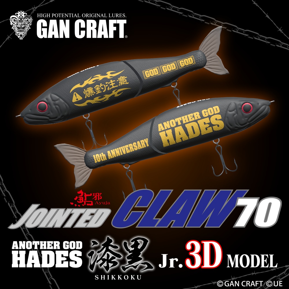 【3Dモデル】JOINTED CLAW 70 ANOTHER GOD HADES 漆黒 Jr.-3D MODEL