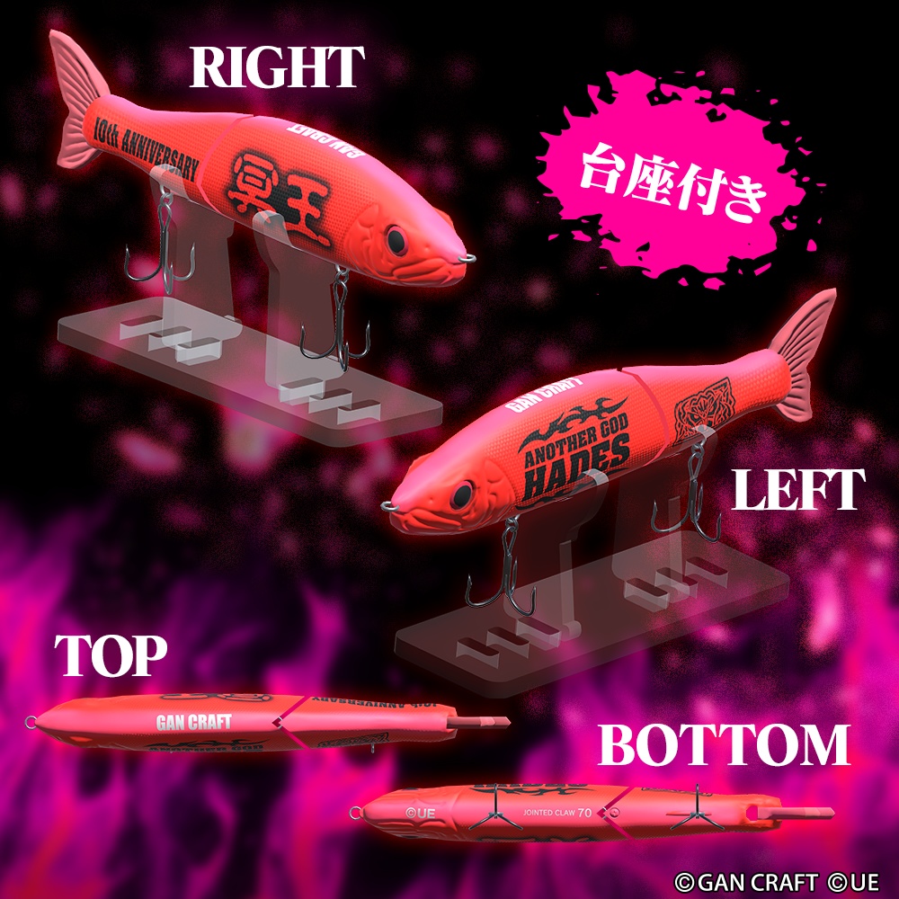 【3Dモデル】JOINTED CLAW 70 ANOTHER GOD HADES 紅桜 Jr.-3D MODEL