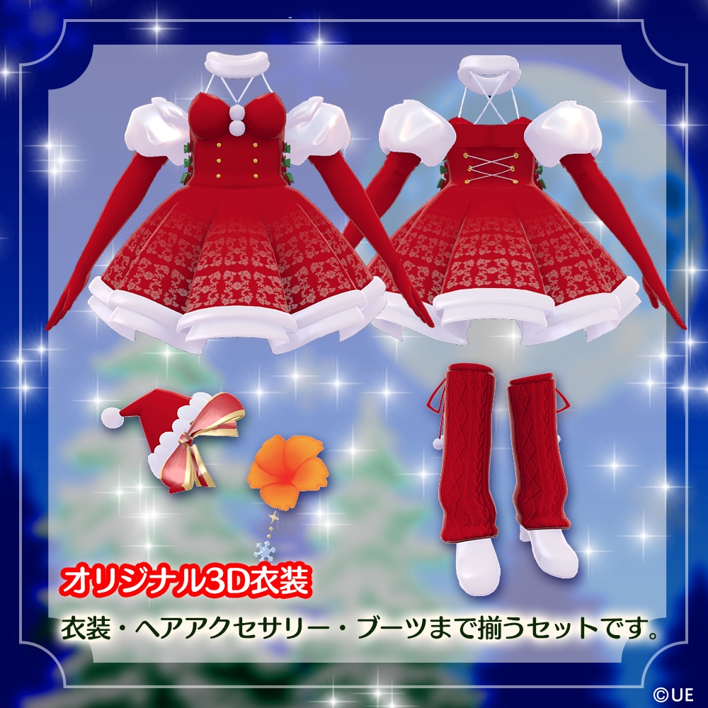 【桔梗対応】オリジナル3D衣装サンタver.(Vket2025 Winterで無料配布中!)