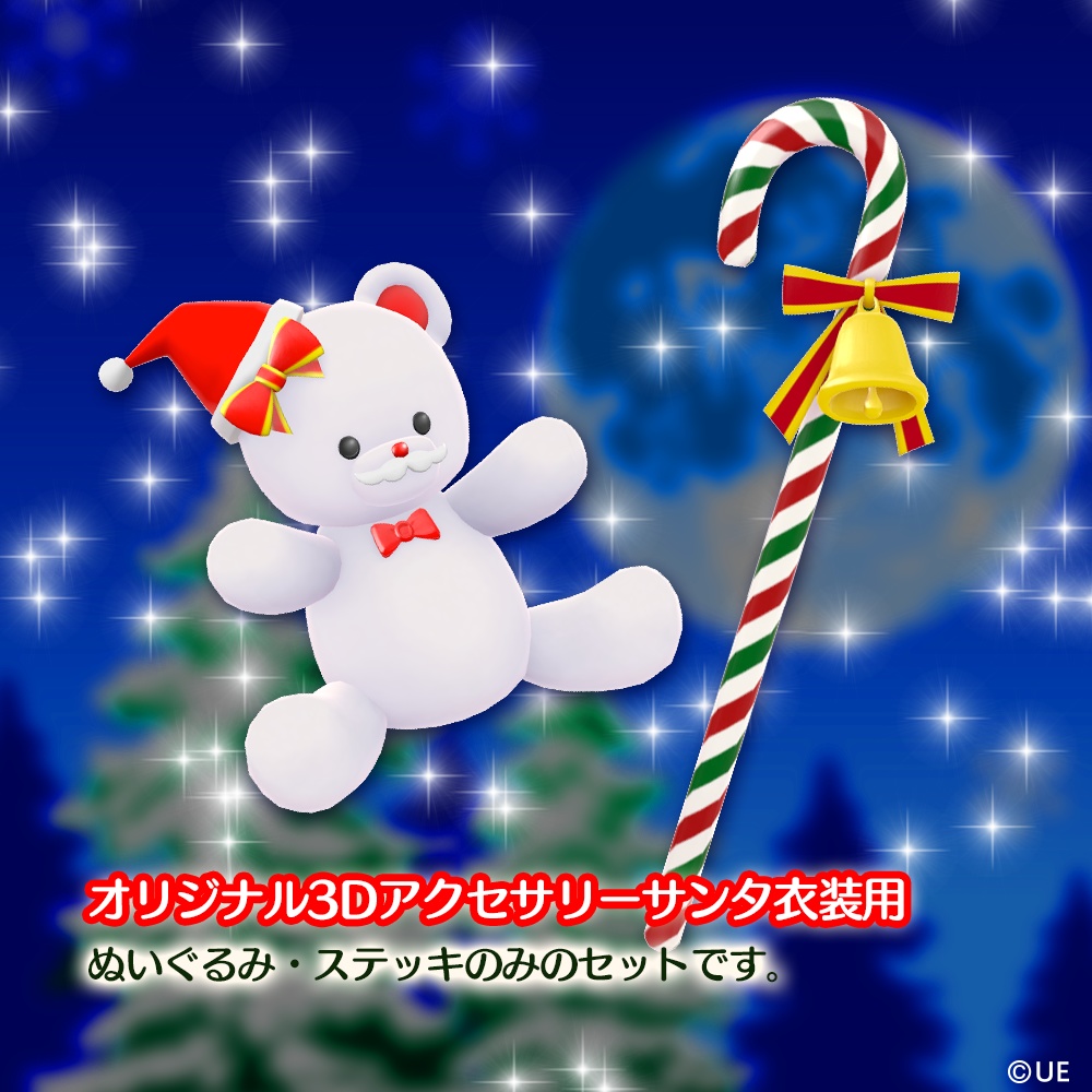 【桔梗対応】オリジナル3D衣装サンタver.(Vket2025 Winterで無料配布中!)