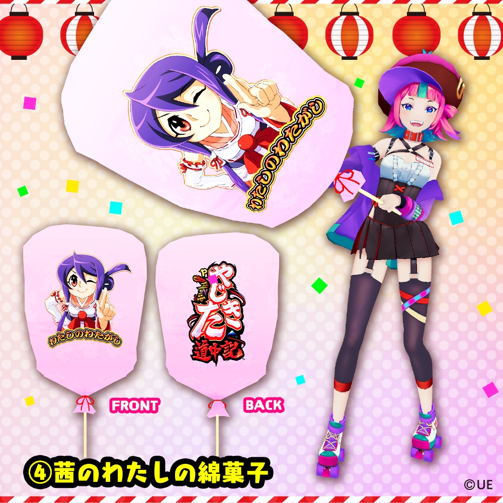 【3Dアイテム】ユニバーチャルお祭りセット