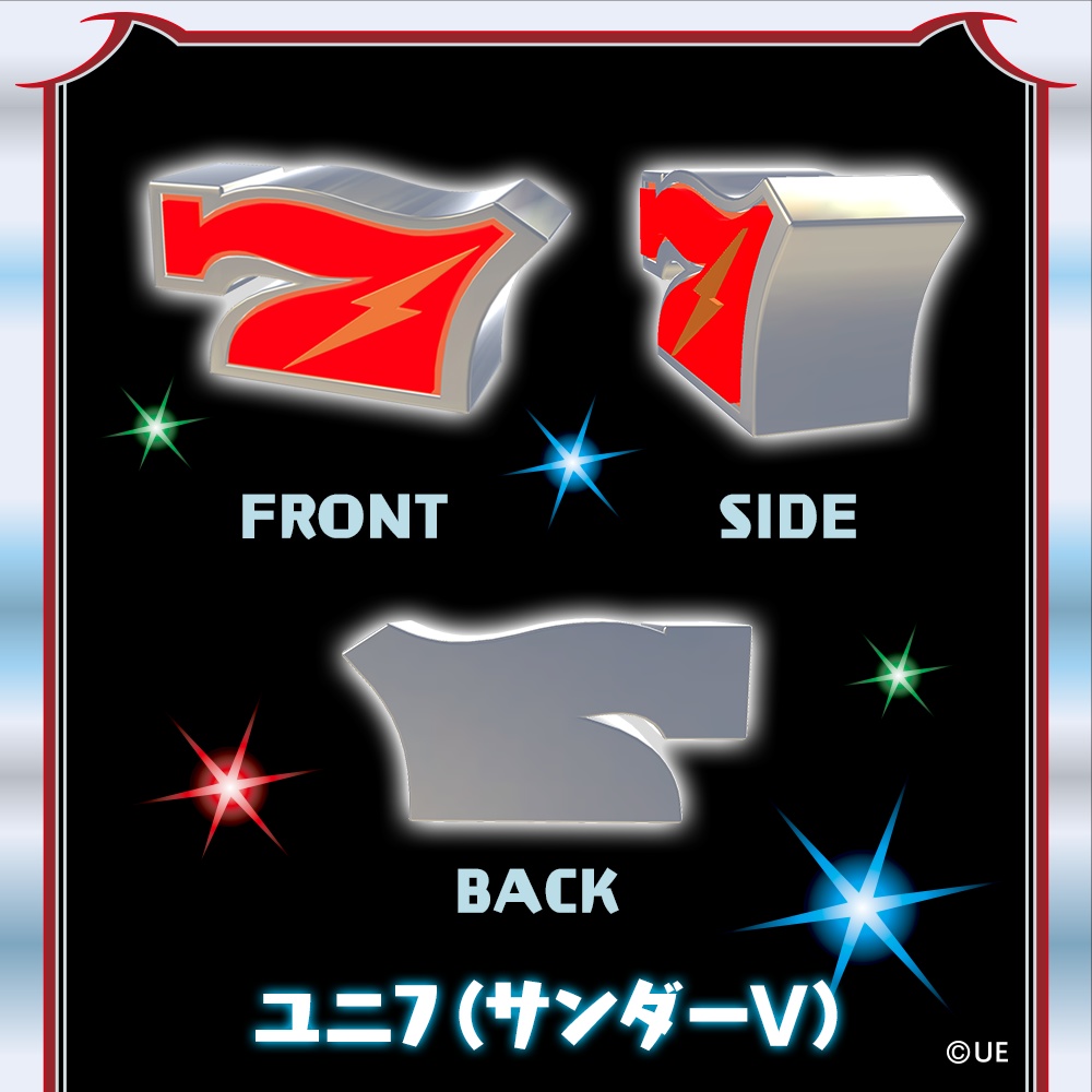 【3Dアイテム】Aプロユニ7セット