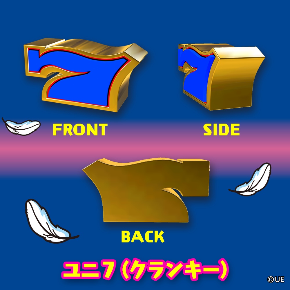 【3Dアイテム】Aプロユニ7セット