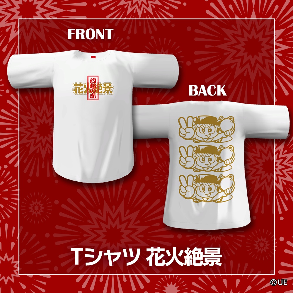 花火シリーズセット