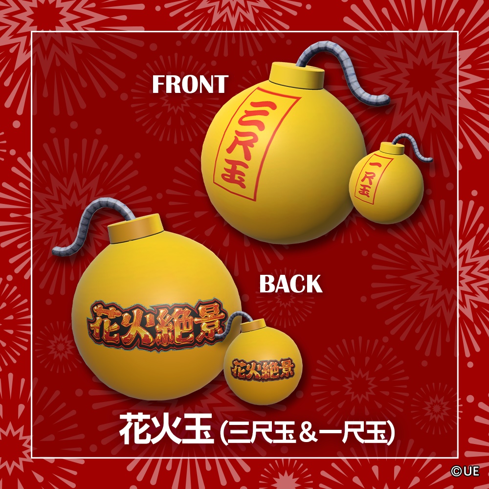 花火シリーズセット