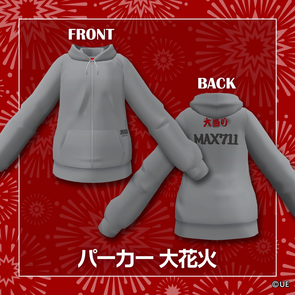 花火シリーズセット