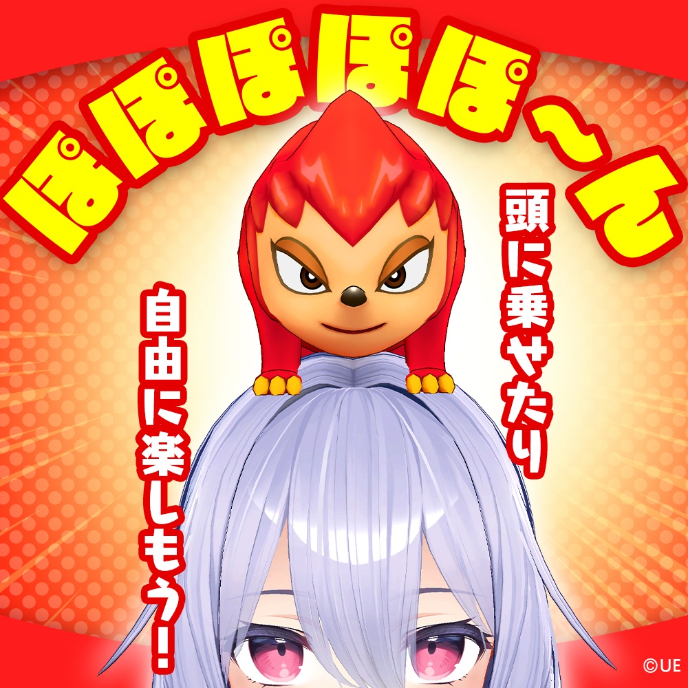 3Dアイテム ビリー
