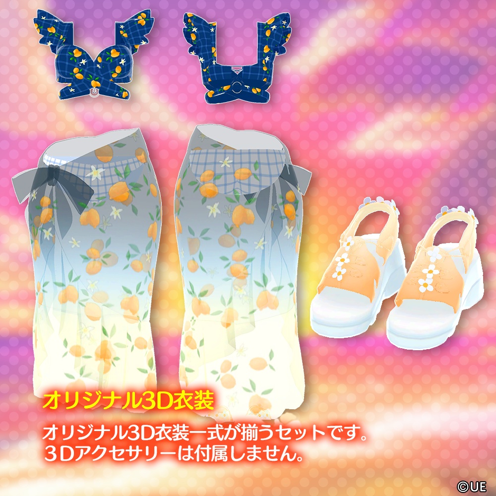 【5アバター対応】オリジナル3D衣装水着リゾートver.