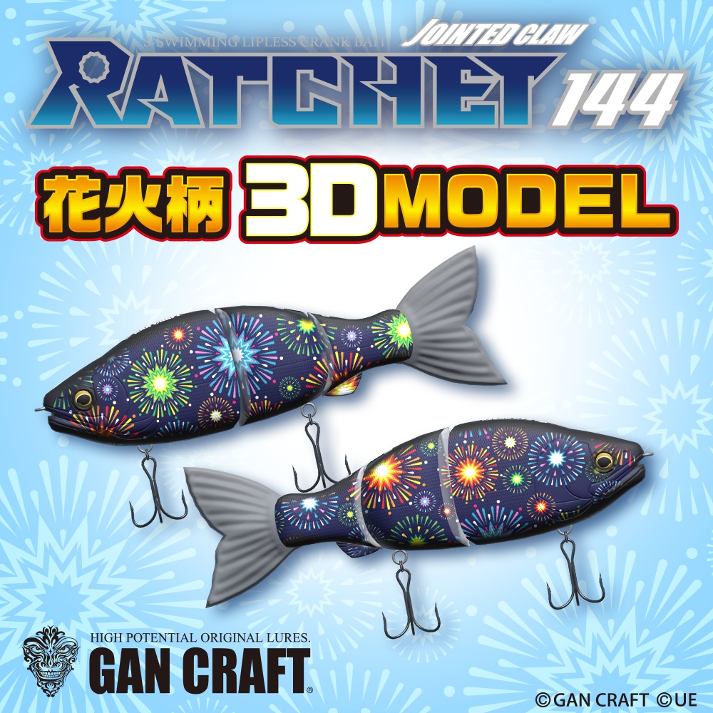 【Free】GAN CRAFTコラボルアー3Dモデル 9種類セット