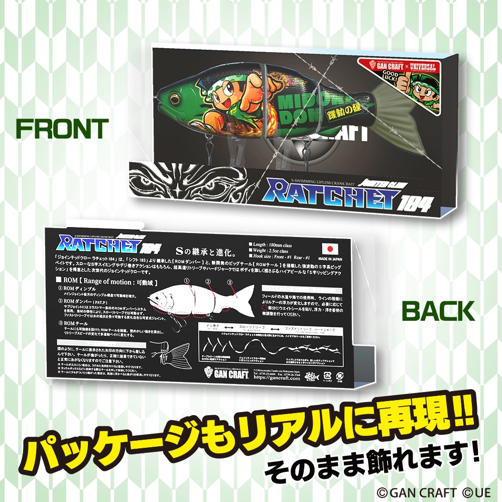 【Free】GAN CRAFTコラボルアー3Dモデル 9種類セット