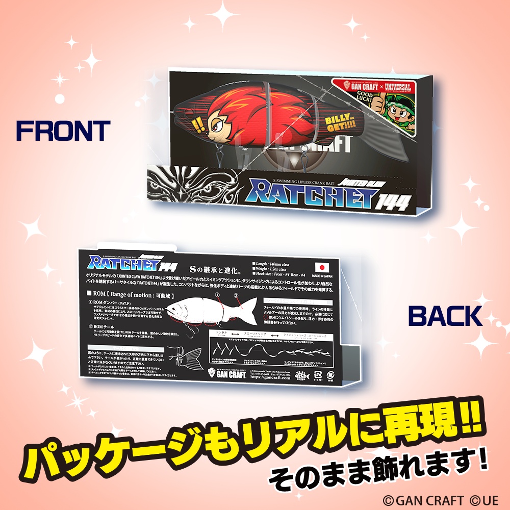 【Free】GAN CRAFTコラボルアー3Dモデル 9種類セット