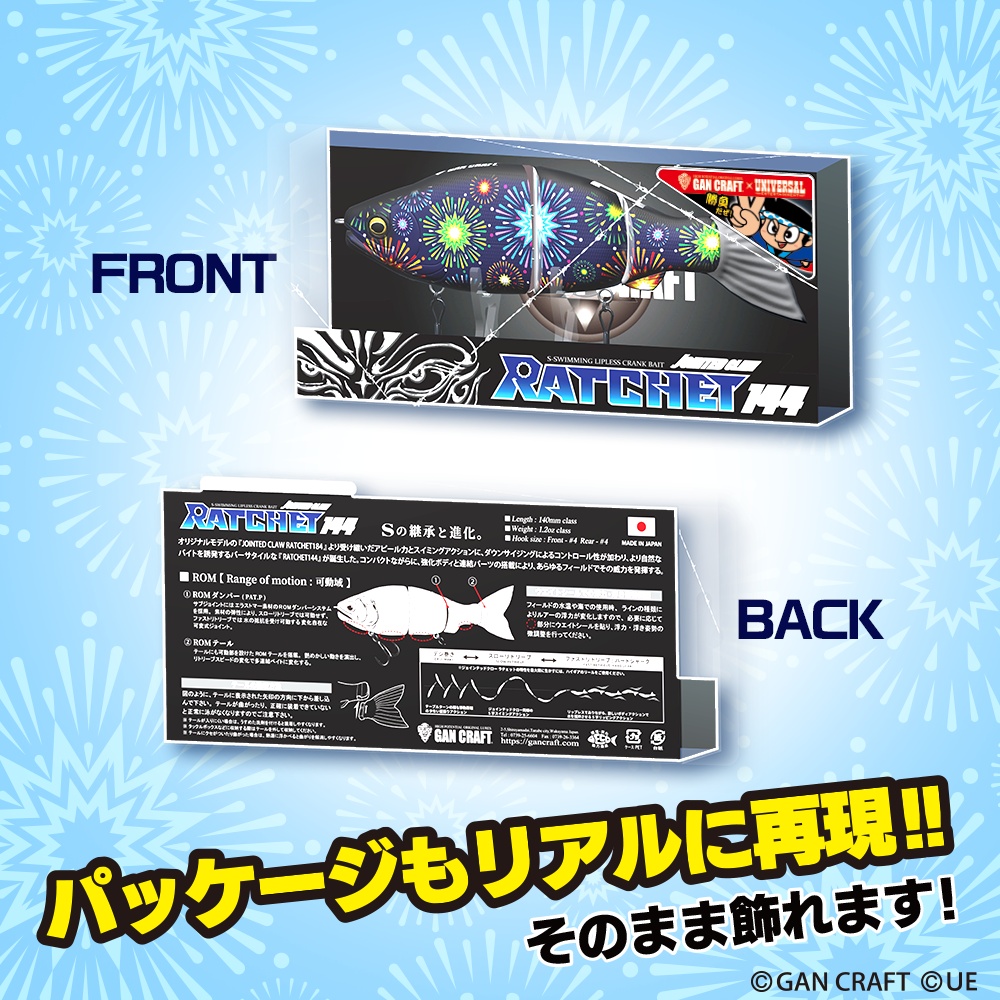 【Free】GAN CRAFTコラボルアー3Dモデル 9種類セット